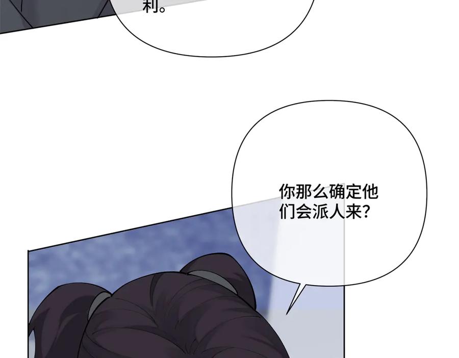 《白天被逃婚晚上被奶凶指挥官求抱抱》109 不要太自恋好么 第44页