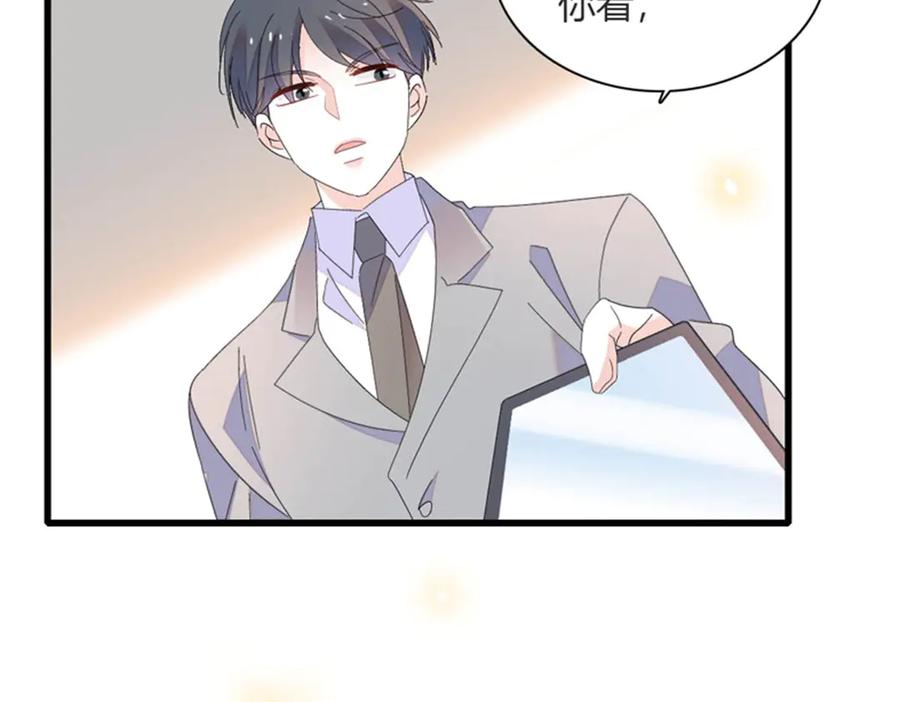 《全能千金燃翻天》111 茶里茶气的 第31页
