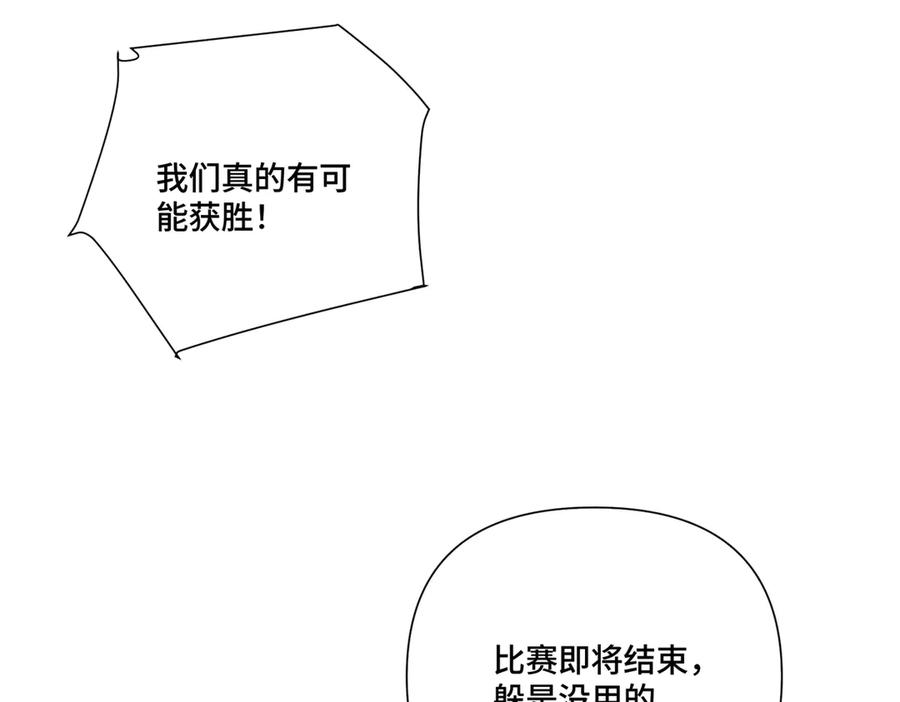 《白天被逃婚晚上被奶凶指挥官求抱抱》109 不要太自恋好么 第11页