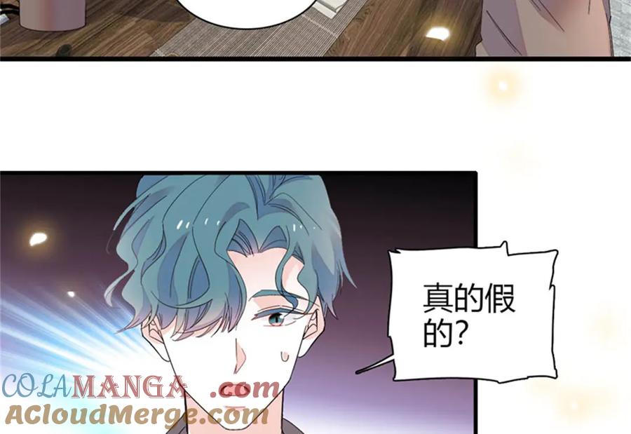 《全能千金燃翻天》111 茶里茶气的 第65页