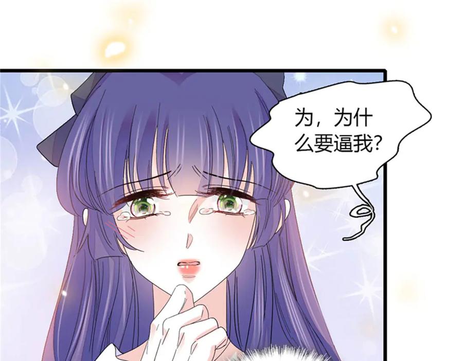 《全能千金燃翻天》111 茶里茶气的 第52页