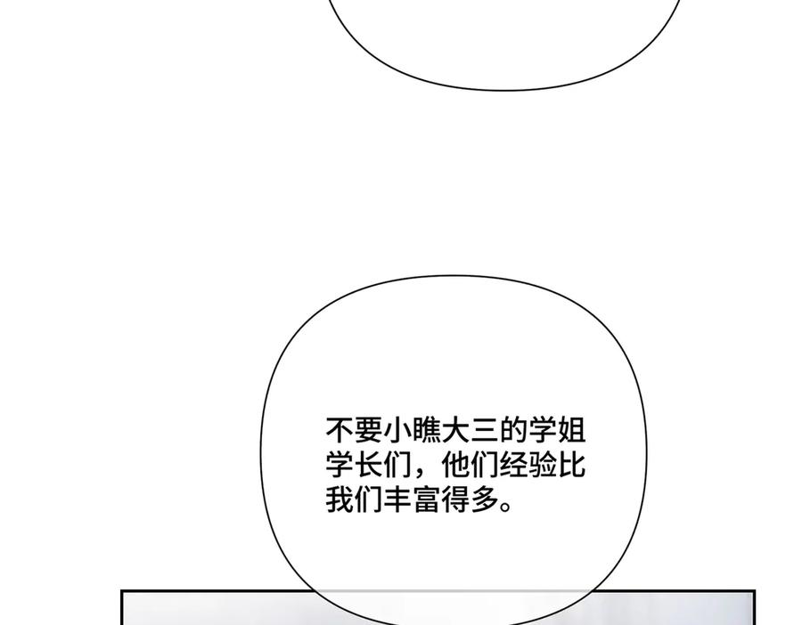 《白天被逃婚晚上被奶凶指挥官求抱抱》109 不要太自恋好么 第47页
