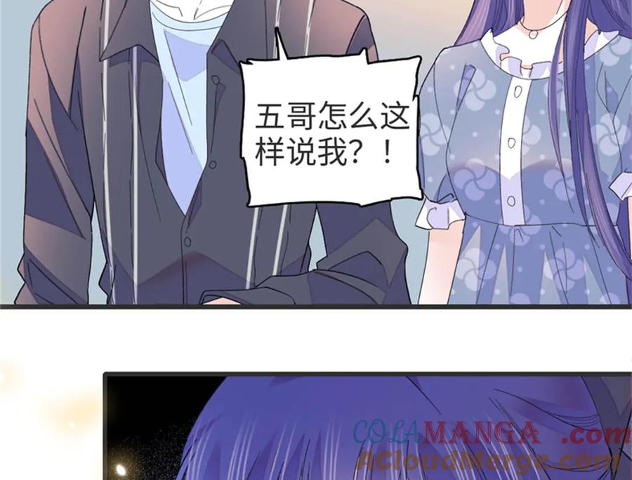 《全能千金燃翻天》111 茶里茶气的 第37页