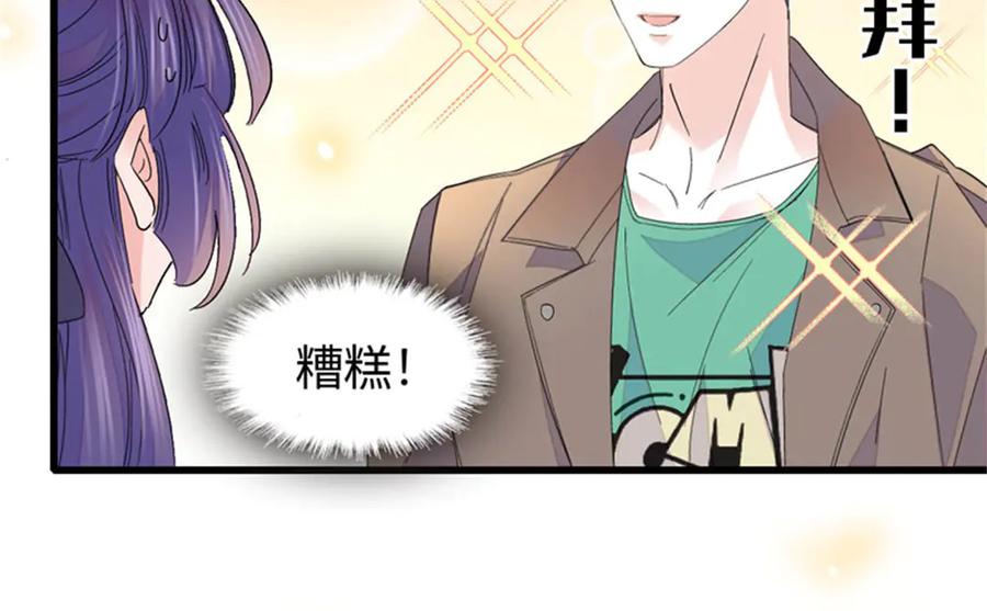 《全能千金燃翻天》111 茶里茶气的 第22页