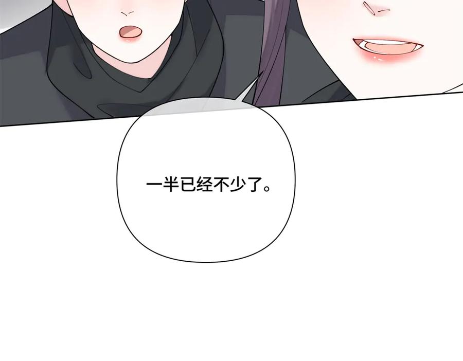 《白天被逃婚晚上被奶凶指挥官求抱抱》109 不要太自恋好么 第57页