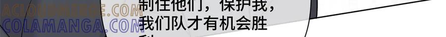 《白天被逃婚晚上被奶凶指挥官求抱抱》109 不要太自恋好么 第43页