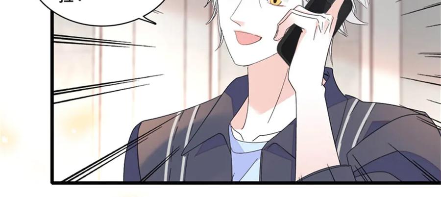 《全能千金燃翻天》111 茶里茶气的 第6页