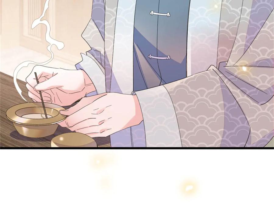 《全能千金燃翻天》111 茶里茶气的 第63页
