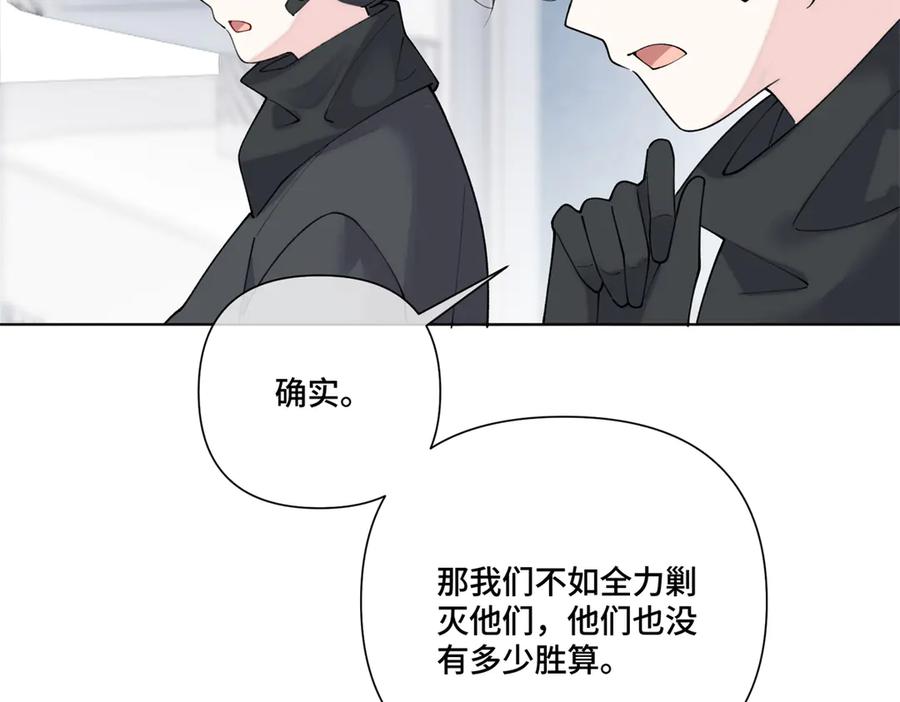 《白天被逃婚晚上被奶凶指挥官求抱抱》109 不要太自恋好么 第29页