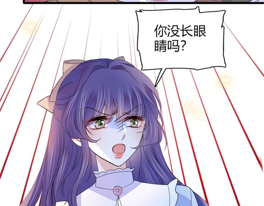 《全能千金燃翻天》111 茶里茶气的 第106页