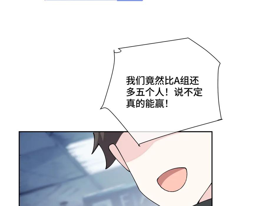 《白天被逃婚晚上被奶凶指挥官求抱抱》109 不要太自恋好么 第8页