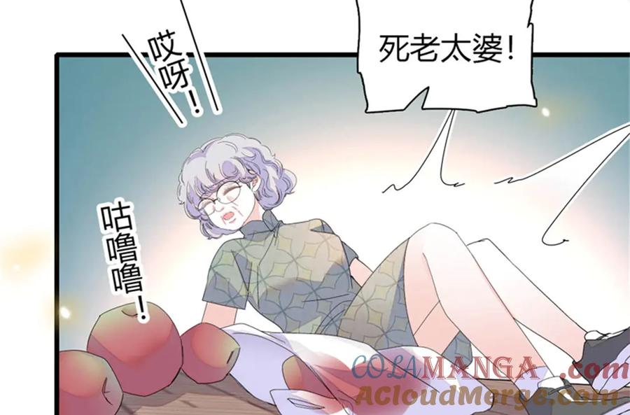 《全能千金燃翻天》111 茶里茶气的 第105页