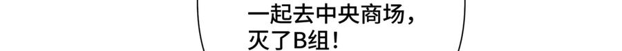 《白天被逃婚晚上被奶凶指挥官求抱抱》109 不要太自恋好么 第37页