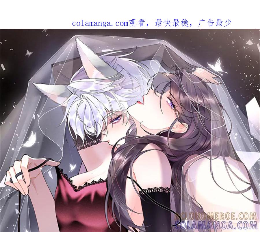 《白天被逃婚晚上被奶凶指挥官求抱抱》109 不要太自恋好么 第1页