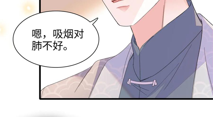 《全能千金燃翻天》111 茶里茶气的 第67页