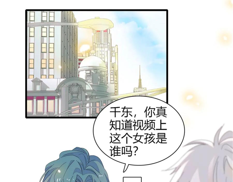 《全能千金燃翻天》111 茶里茶气的 第10页
