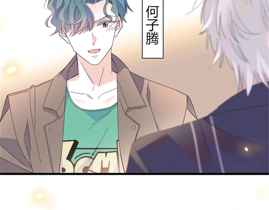 《全能千金燃翻天》111 茶里茶气的 第11页
