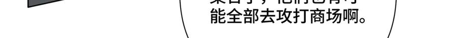 《白天被逃婚晚上被奶凶指挥官求抱抱》109 不要太自恋好么 第46页