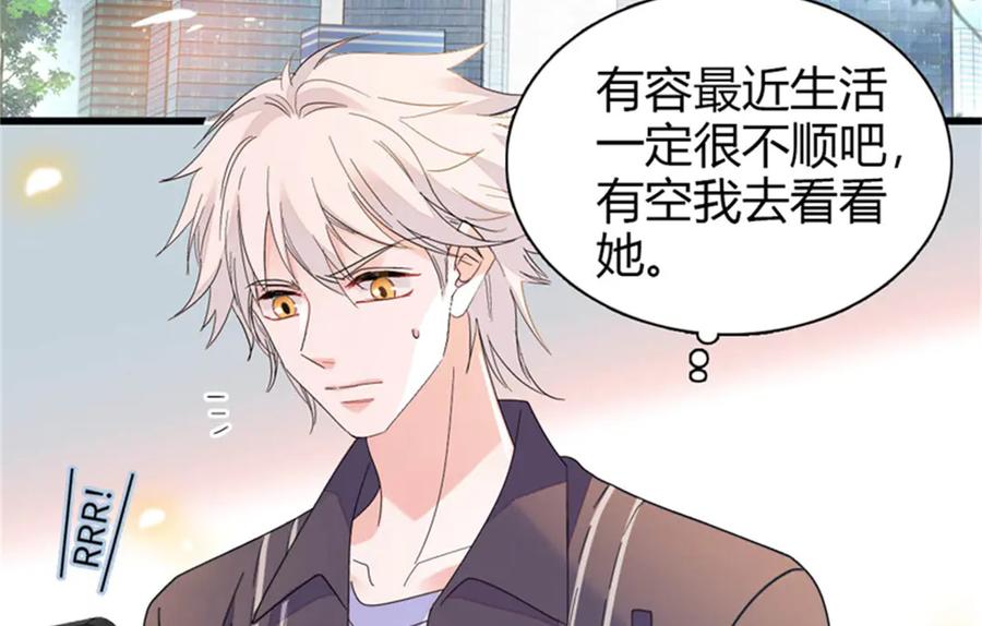 《全能千金燃翻天》111 茶里茶气的 第4页