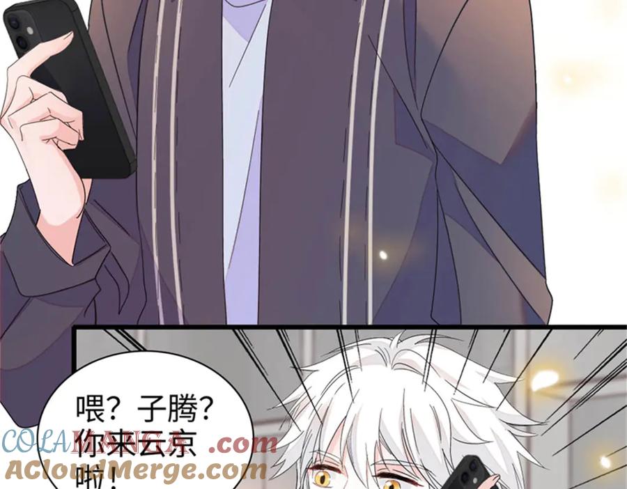 《全能千金燃翻天》111 茶里茶气的 第5页
