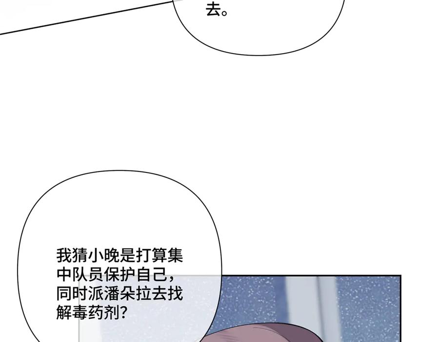 《白天被逃婚晚上被奶凶指挥官求抱抱》109 不要太自恋好么 第23页