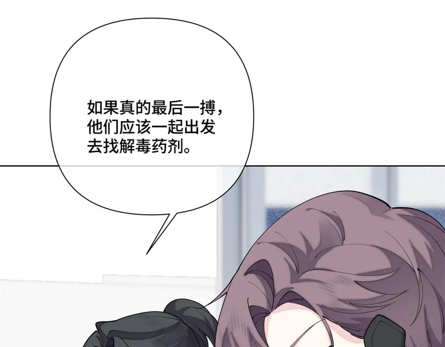 《白天被逃婚晚上被奶凶指挥官求抱抱》109 不要太自恋好么 第27页