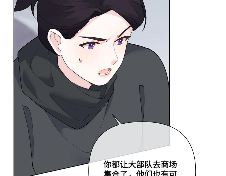 《白天被逃婚晚上被奶凶指挥官求抱抱》109 不要太自恋好么 第45页