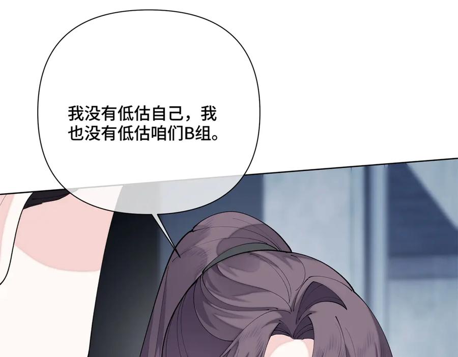 《白天被逃婚晚上被奶凶指挥官求抱抱》109 不要太自恋好么 第51页