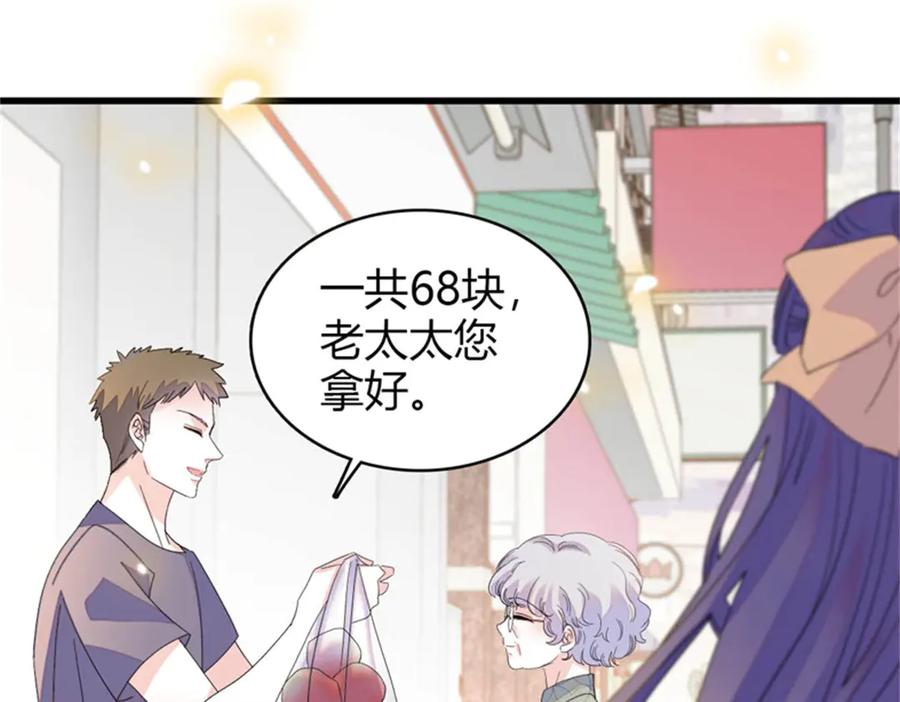《全能千金燃翻天》111 茶里茶气的 第102页