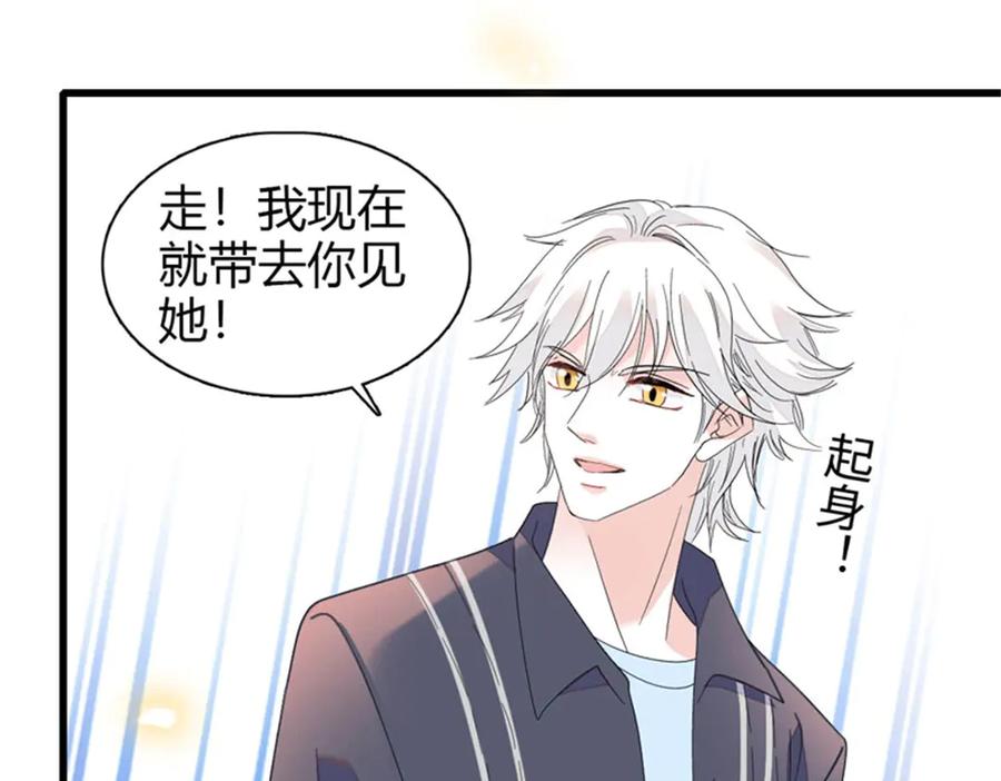 《全能千金燃翻天》111 茶里茶气的 第16页