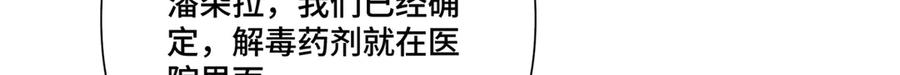 《白天被逃婚晚上被奶凶指挥官求抱抱》109 不要太自恋好么 第40页