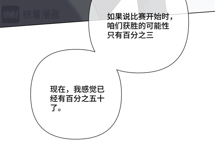 《白天被逃婚晚上被奶凶指挥官求抱抱》109 不要太自恋好么 第54页