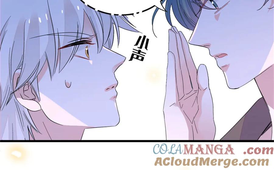 《全能千金燃翻天》111 茶里茶气的 第57页