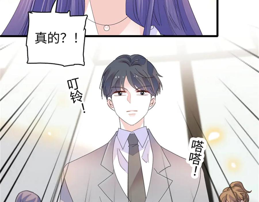 《全能千金燃翻天》111 茶里茶气的 第28页