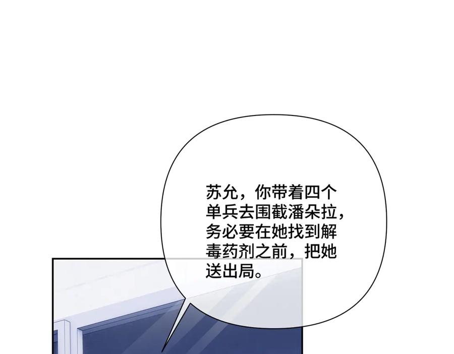 《白天被逃婚晚上被奶凶指挥官求抱抱》109 不要太自恋好么 第35页
