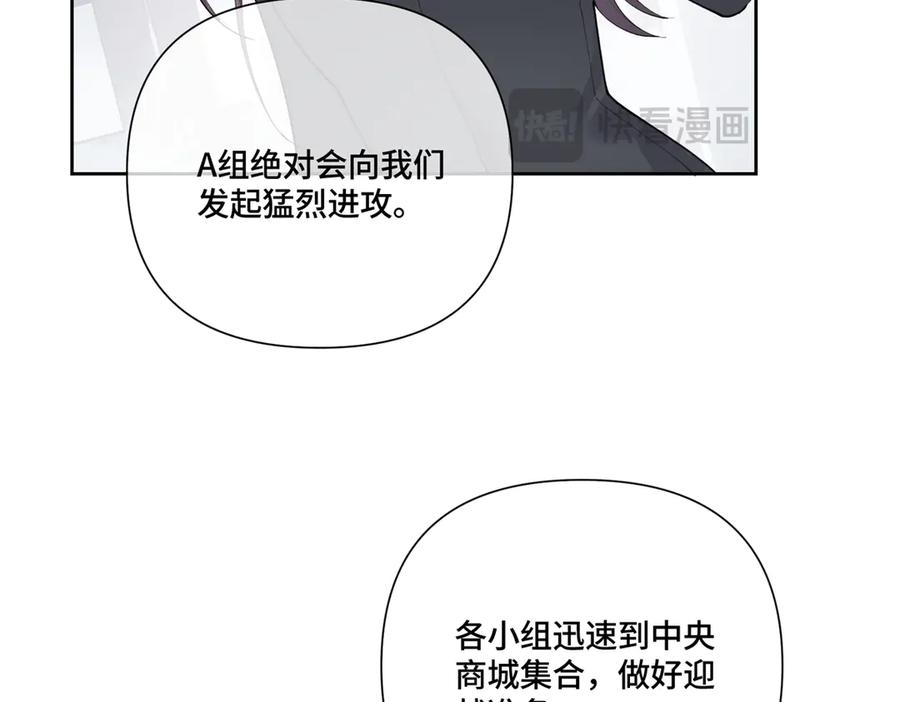 《白天被逃婚晚上被奶凶指挥官求抱抱》109 不要太自恋好么 第14页
