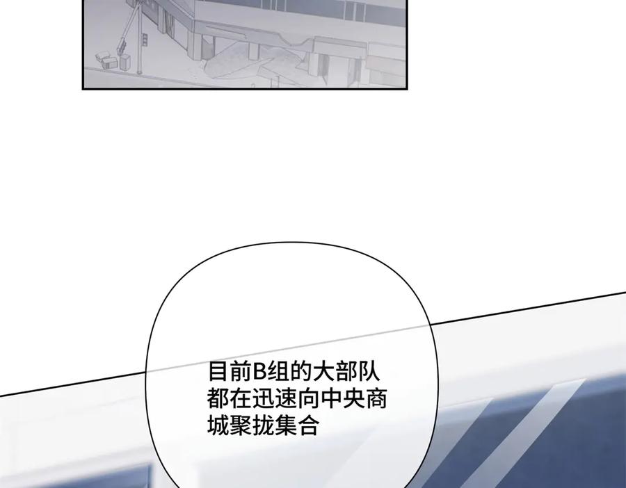 《白天被逃婚晚上被奶凶指挥官求抱抱》109 不要太自恋好么 第20页