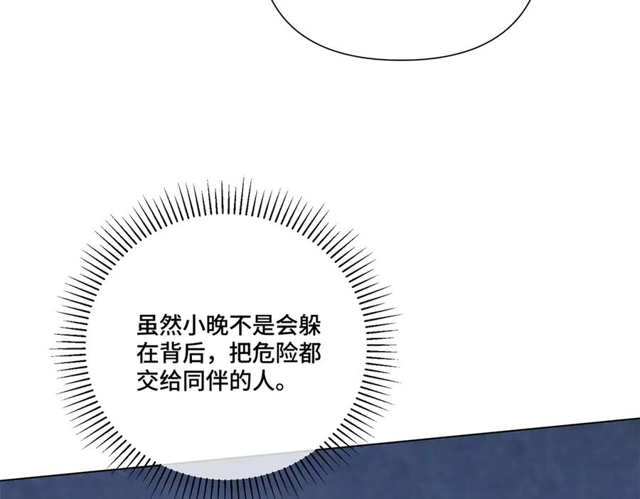 《白天被逃婚晚上被奶凶指挥官求抱抱》109 不要太自恋好么 第30页