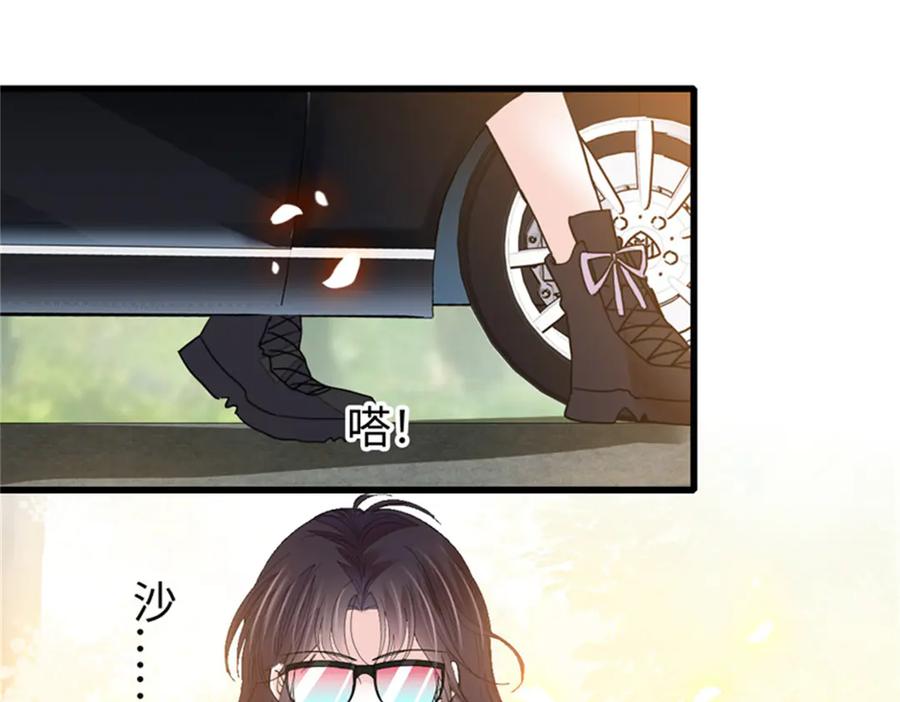《全能千金燃翻天》112 车技厉害啊 第91页