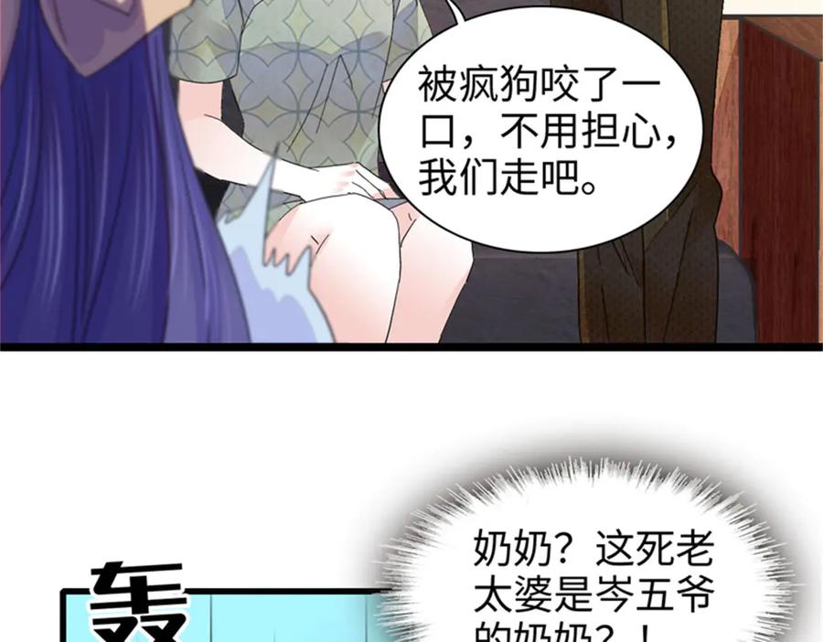 《全能千金燃翻天》112 车技厉害啊 第16页