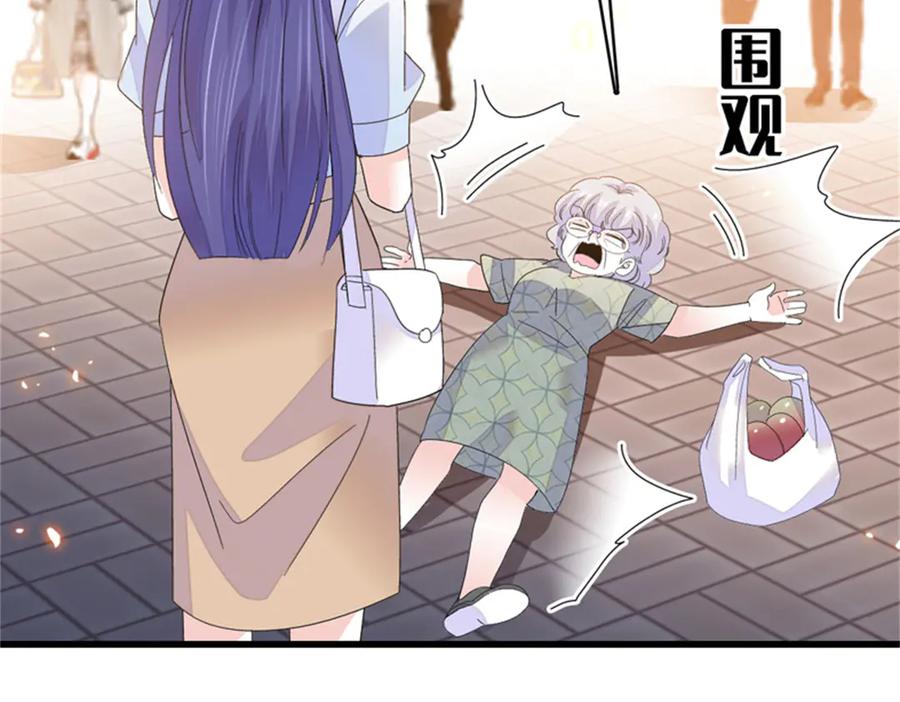 《全能千金燃翻天》112 车技厉害啊 第6页