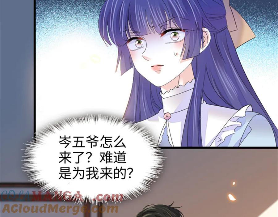 《全能千金燃翻天》112 车技厉害啊 第13页