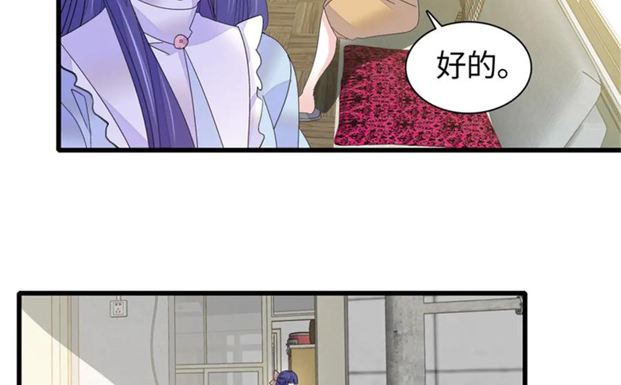 《全能千金燃翻天》112 车技厉害啊 第66页
