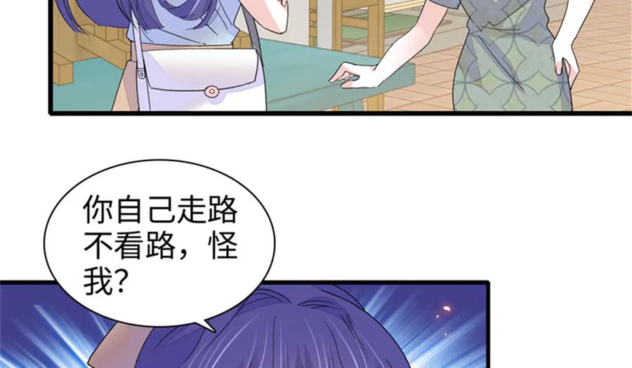 《全能千金燃翻天》112 车技厉害啊 第4页