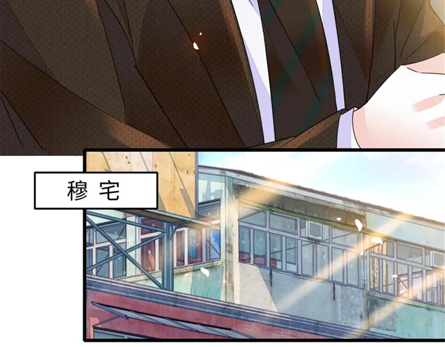 《全能千金燃翻天》112 车技厉害啊 第38页