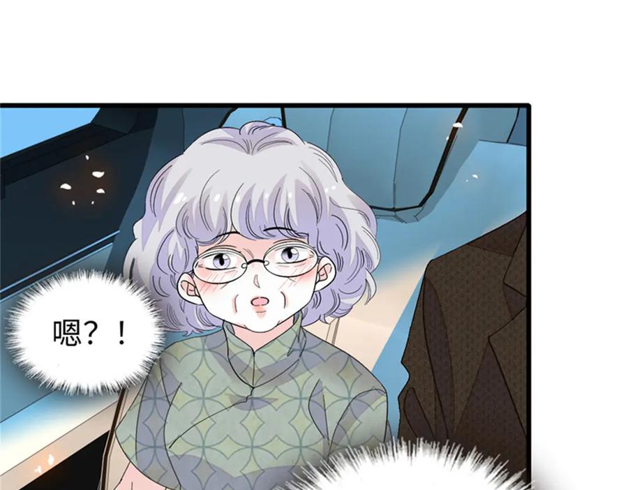 《全能千金燃翻天》112 车技厉害啊 第35页