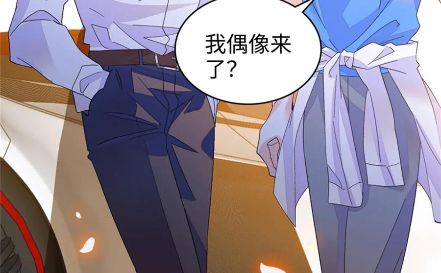 《全能千金燃翻天》112 车技厉害啊 第88页