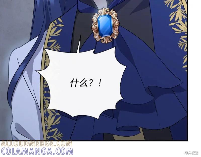 我不再是灰姑娘 第114话 第57页