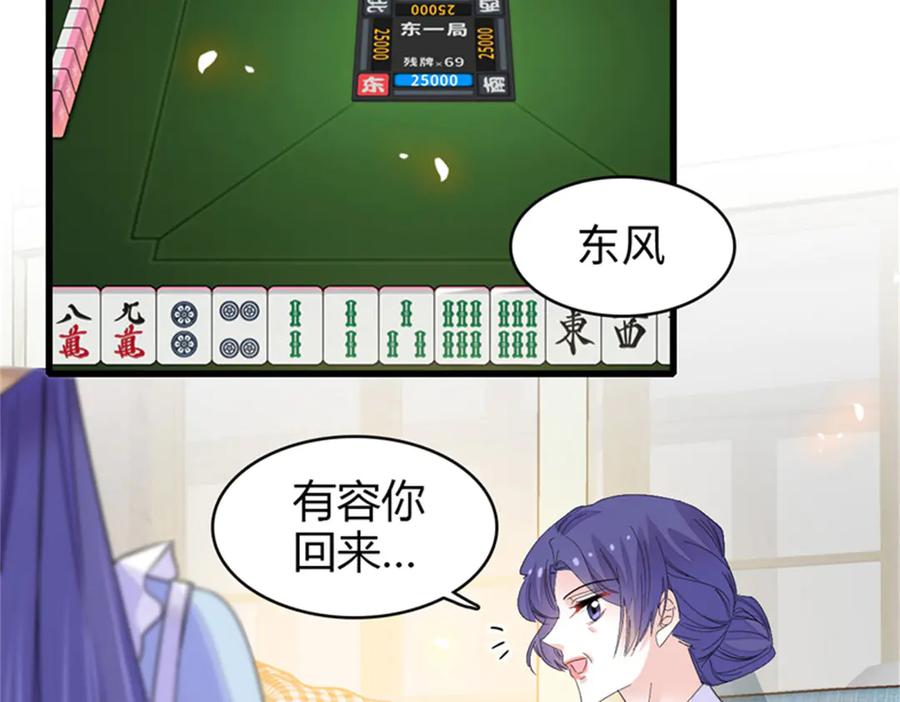 《全能千金燃翻天》112 车技厉害啊 第40页