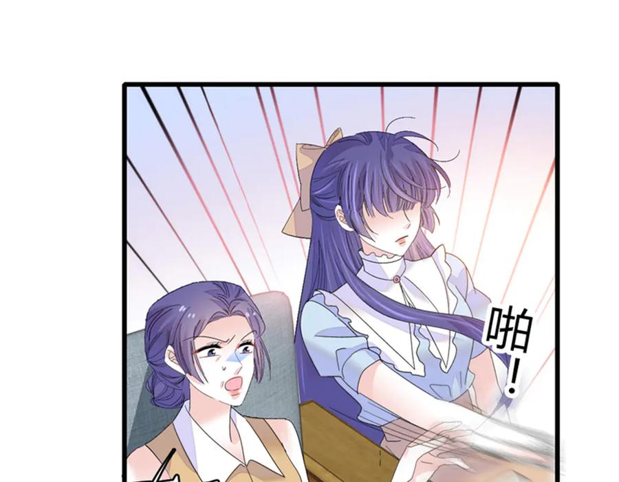 《全能千金燃翻天》112 车技厉害啊 第43页